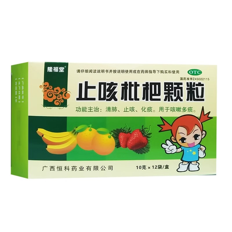 【神乐堂】止咳枇杷颗粒10g*12袋/盒