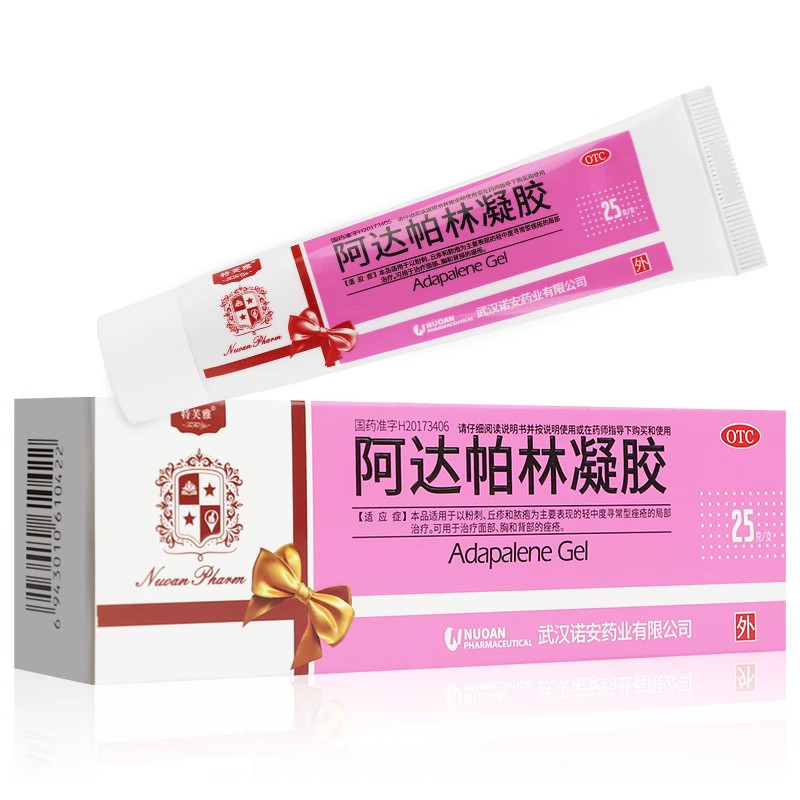 特芙雅阿达帕林凝胶25g粉刺痘痘脓疱胸部背部痘局部治疗外用药膏