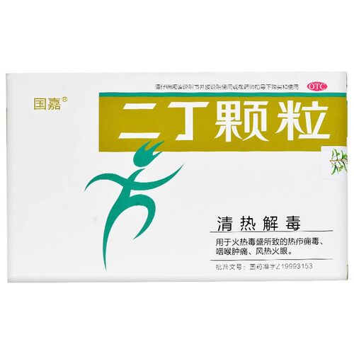 国嘉 二丁颗粒 4g*9袋/盒
