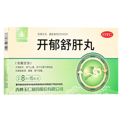 开郁舒肝顺气止痛肝郁气滞胸胁胀满腹痛嗳气吞酸 玉仁 开郁舒肝丸