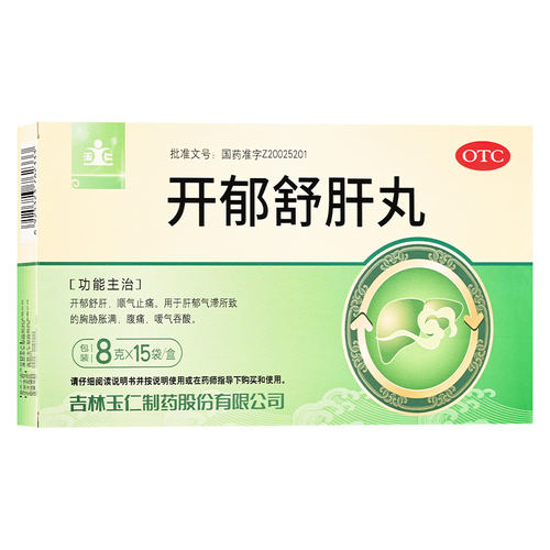 开郁舒肝顺气止痛肝郁气滞胸胁胀满腹痛嗳气吞酸 玉仁 开郁舒肝丸