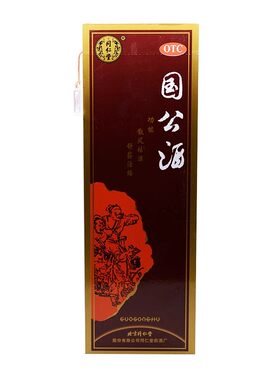 同仁堂国公酒750ml*1瓶/盒中药酒剂手足麻木关节疼痛活血通络止痛