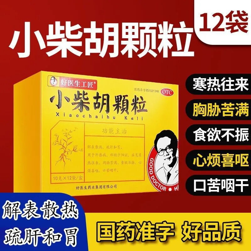 好医生工匠 小柴胡颗粒10g*12袋 寒热往来口苦咽干食欲不振冲剂