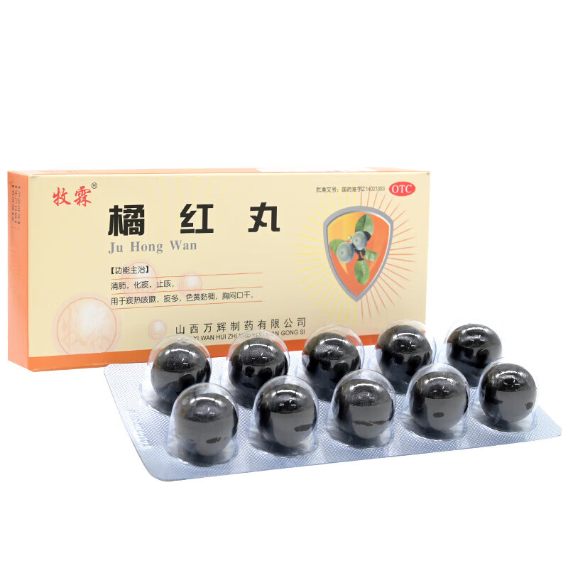 牧霖 橘红丸 6g*10丸 清肺化痰