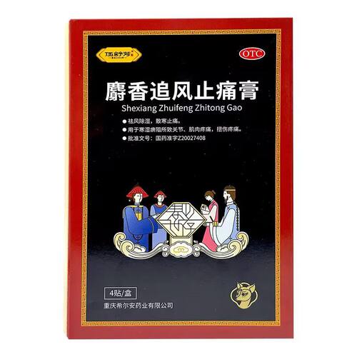 【伍舒芳】麝香追风止痛膏1贴*4袋/盒