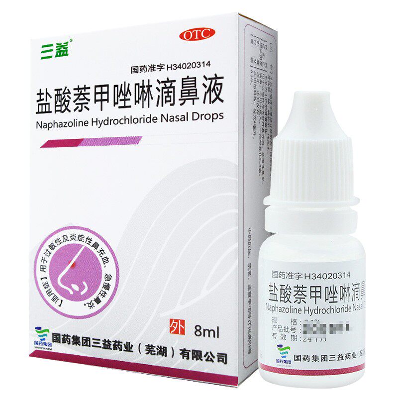 【三益】盐酸萘甲唑啉滴鼻液0.1%*8ml*1支/盒慢性鼻炎过敏性鼻炎鼻炎急慢性鼻炎