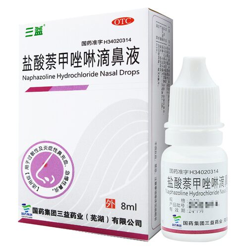 【三益】盐酸萘甲唑啉滴鼻液0.1%*8ml*1支/盒慢性鼻炎过敏性鼻炎鼻炎急慢性鼻炎