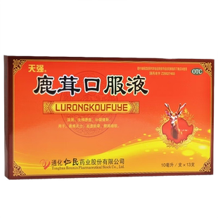 13支 10ml 盒 鹿茸口服液 天强