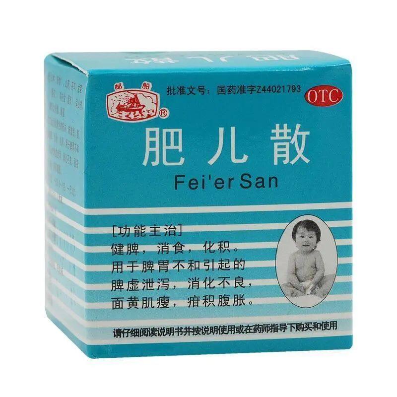 【邮船】肥儿散1g*9瓶/盒消化不良消食腹胀健脾化积