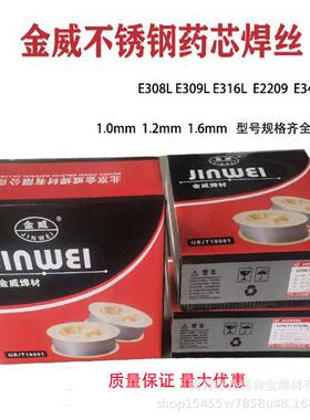 北京金威ER80S-B6低合金钢MIG焊丝