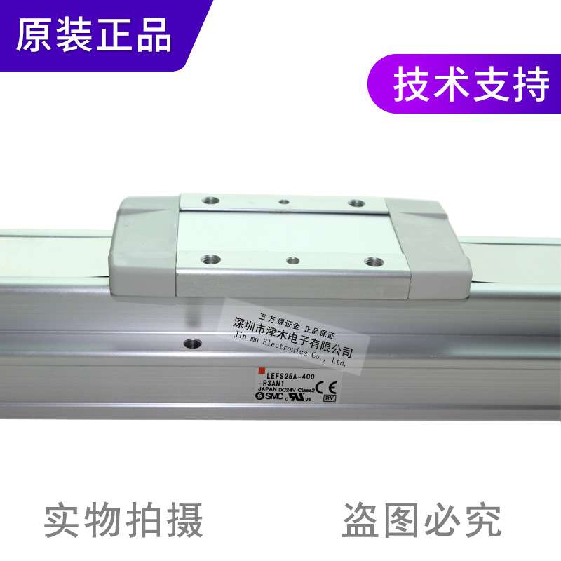 原装SMC电动执行器LEFS25A-400-R3AN1/LEFSH25A-400-R3AN1电缸