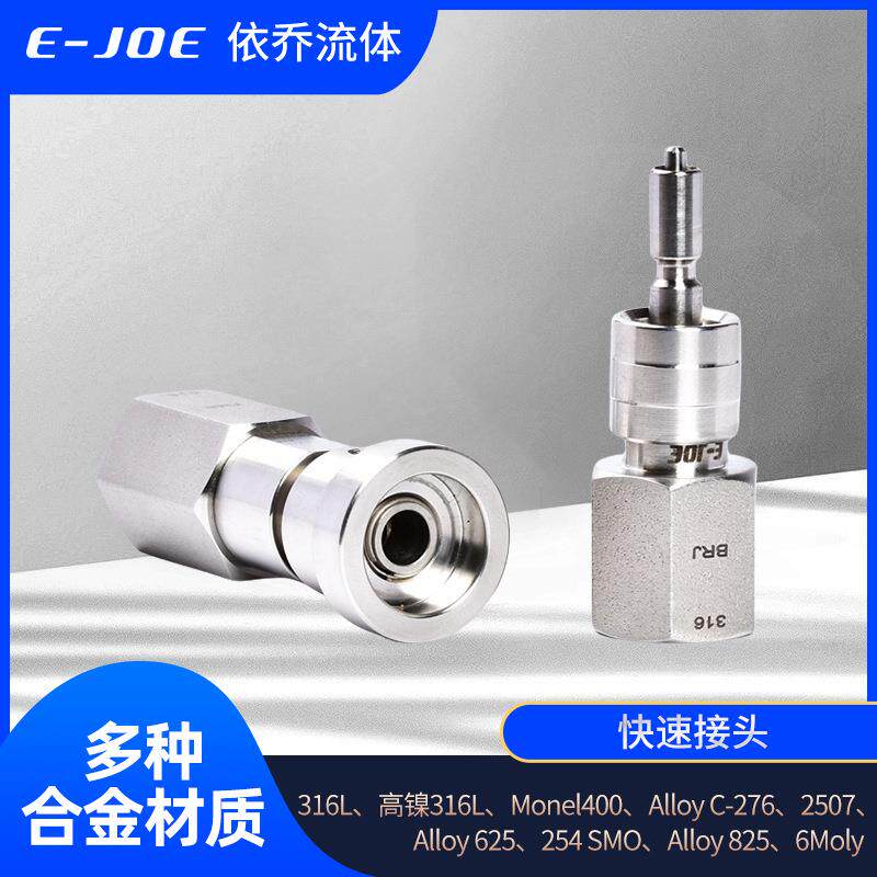 替代接头SS-QC4-S-400 SS-QC6-S-600 SS-QC8-S-810 SS-QC4-D-4PM