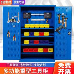 重型多功能工具柜双开门多功能车间维修工具储物柜安全工具柜加厚