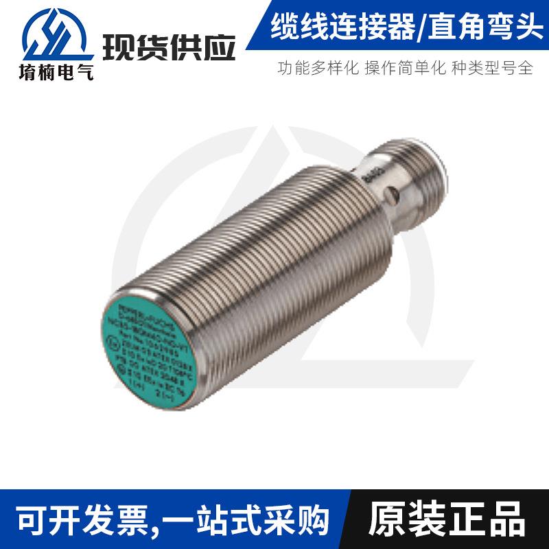 缆线连接器V1-WN-5M-PUR工业传感器连接线NAMURM12直角弯头A型2针