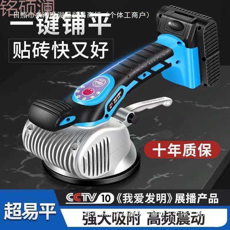 Xdd超易平电动瓷砖震动贴砖墙砖地板砖地板地砖平铺机大功率全自