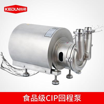 科顿304不锈钢自吸泵 卫生级双头CIP回程泵厂家直供节能静音