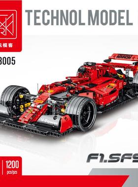模客023005红色F1科技赛车SF90超跑拼装小颗粒积木玩具男孩