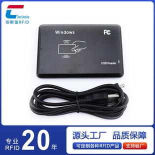 USB读卡器 免驱动只读14443协议NFC读写器带虚拟键盘高频便捷式