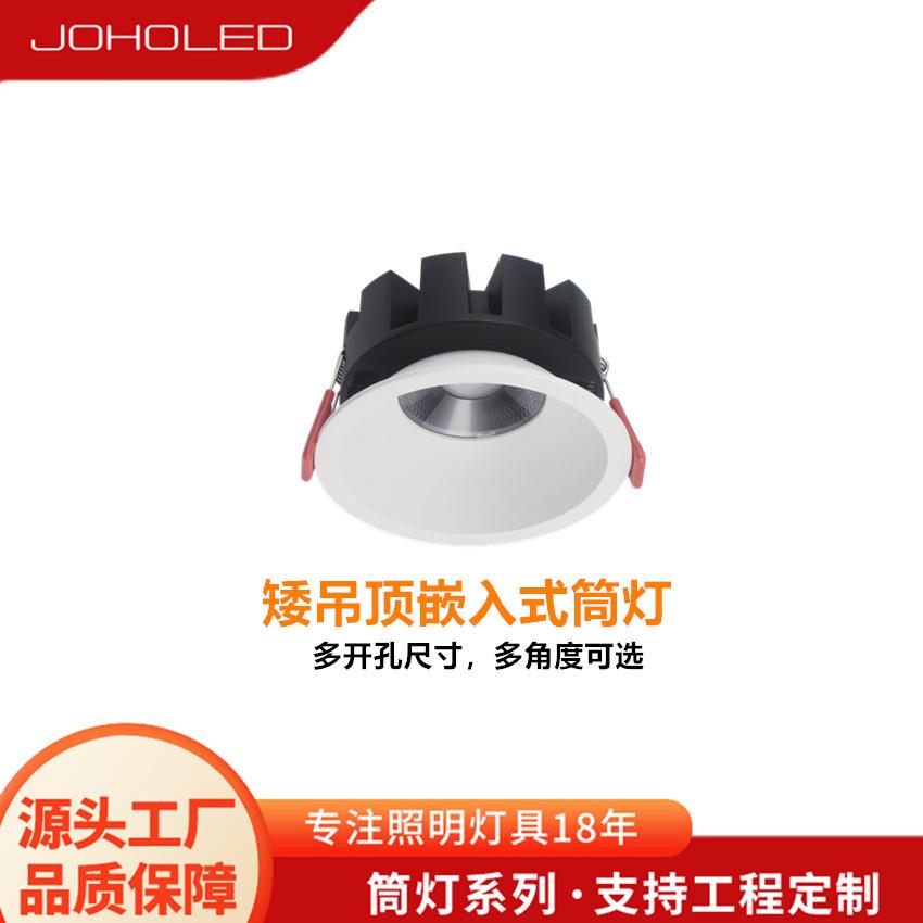 灯具嵌入式8W到20W LED筒灯，75，90，115开孔天花矮吊顶筒灯