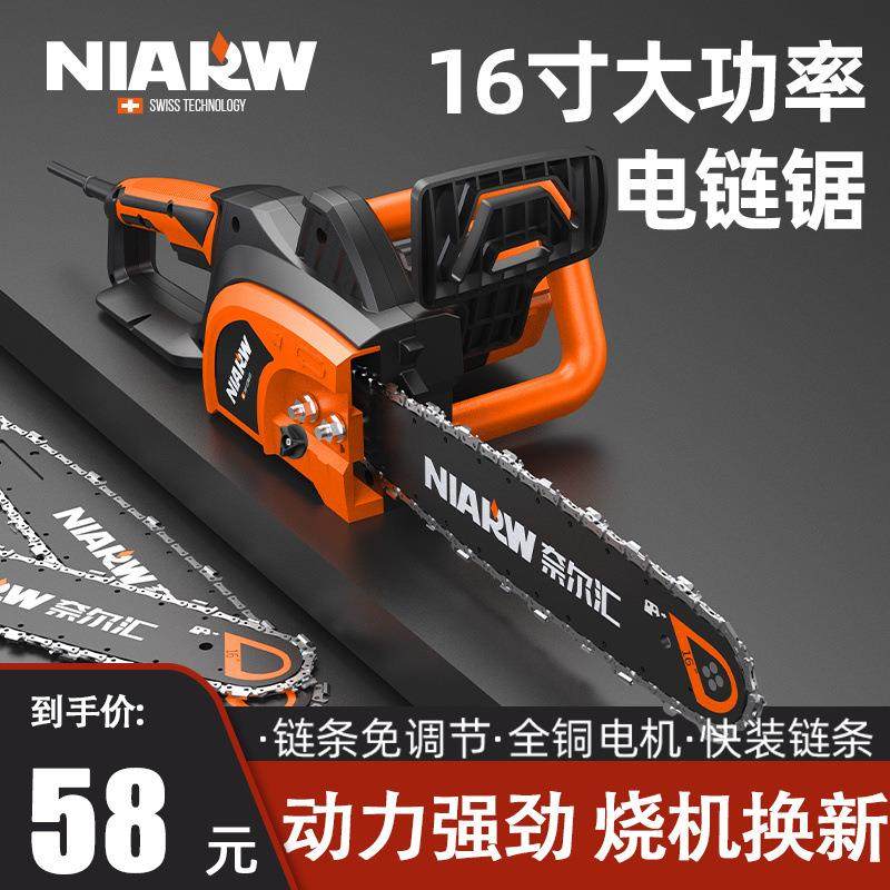 【1.1万人】电锯手持式伐木锯家用电链锯木工多功能大功率插,电子元器件市场,集成电路（IC）,淘宝优惠券,粉丝福利购,淘宝优惠卷