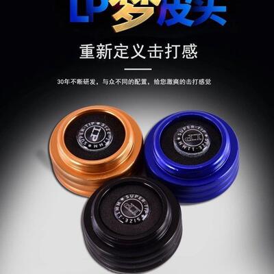 LP梦皮头台球杆单层皮头小头杆中式黑八职业11mm专业级皮头