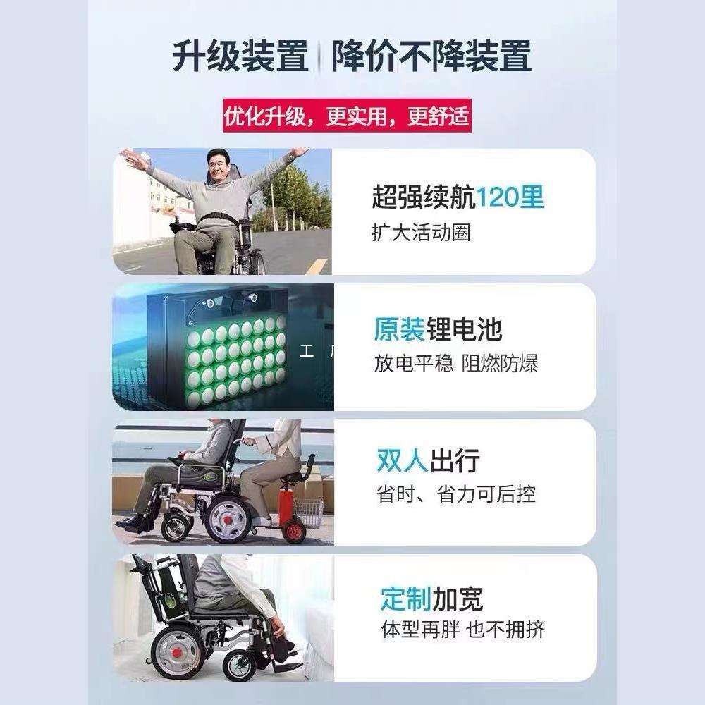 九圆电动轮椅智能全自动老人专用老年人残疾人折叠轻便四轮代步车