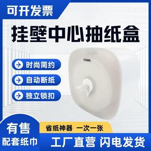 大容量中心抽纸盒公共卫生间家用商用擦手纸盒节约型厕所纸巾架