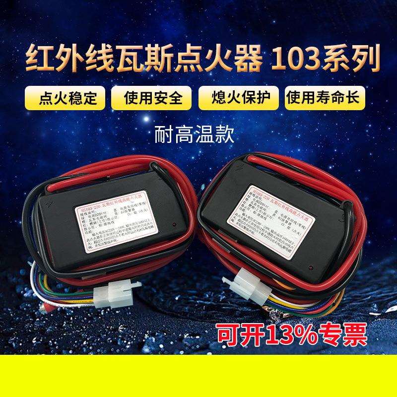 耐高温1.5米加长线炉头点火器GX103炉头点火装置燃烧点火器HS103