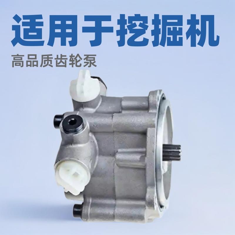 挖掘机齿轮泵SK200-8/SK210LC-6E先导泵YN10V00014F2挖机配件大全