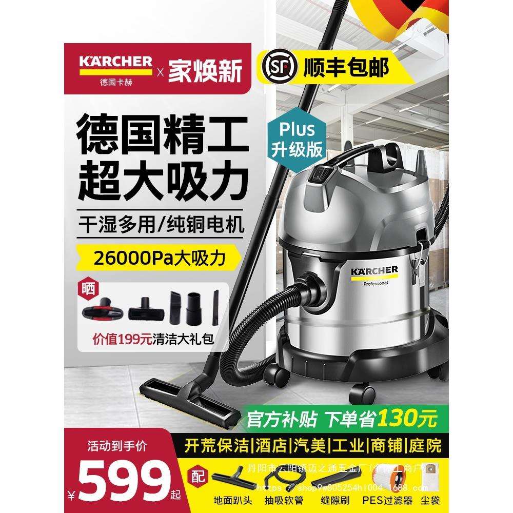 德国卡赫吸尘器大吸力家用商用大功率车用装修工业吸水吸