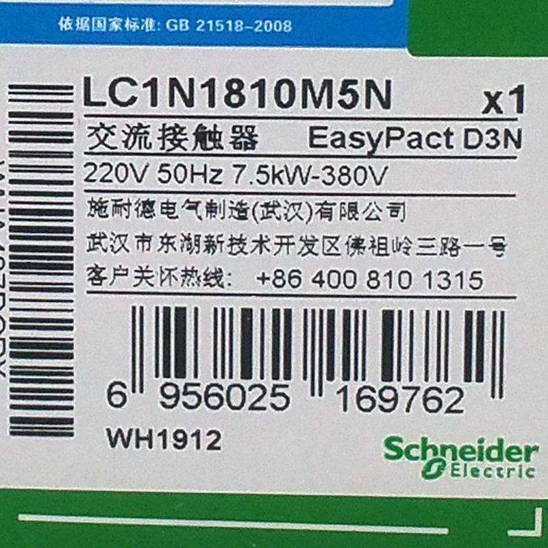 LC1N1810M5N接触器LC1N1810M5N 18A 220V三级交流接触器