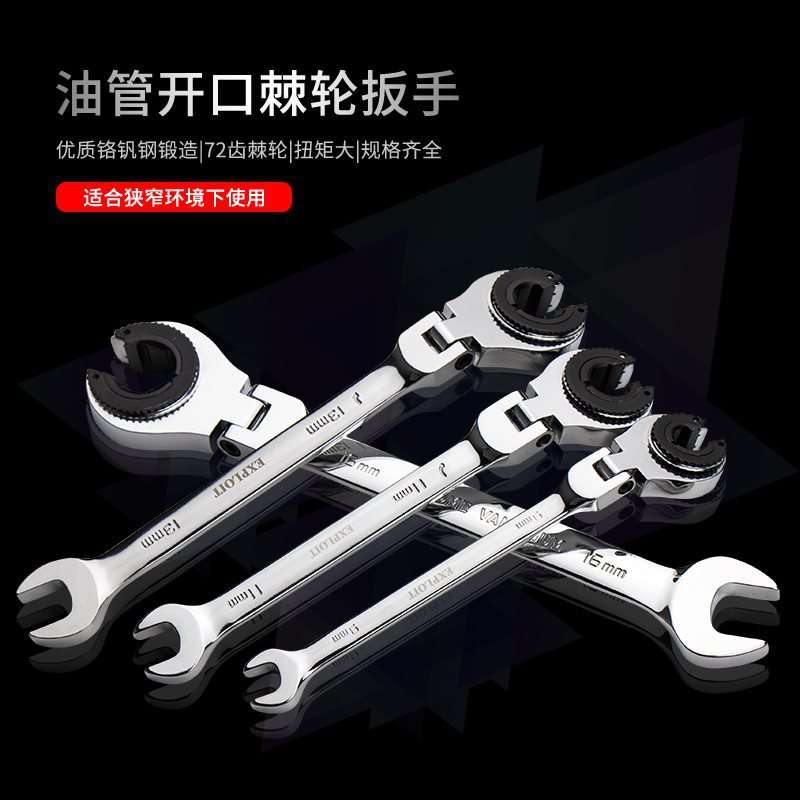 开口油管叉口棘轮扳手可转72齿公制活动头半开口棘轮扳手快速两用
