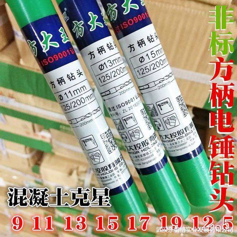 方大王电锤钻头非标冲击钻头方柄方头锤头9 11 12.5 13 15 17 19,玩具/童车/益智/积木/模型,毛绒/玩偶/公仔/布艺类玩具,淘宝优惠券,粉丝福利购,淘宝优惠卷