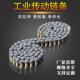 工业传动链条双排06b3分08b4分10a5分12a16a1寸6分单排链轮大链条