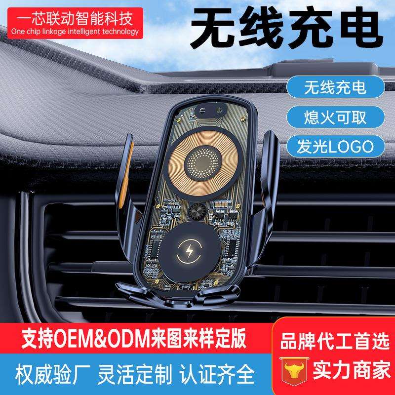 朋克风车载无线充支架车用电动夹紧出风口倒钩重力支撑66W快充