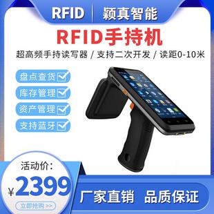 rfid超高频标签读写器 rfid手持机 NFC手持终端超高频6C远距离读