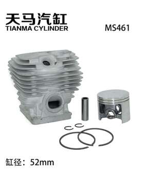 工厂现货STIHL 款 汽油锯气缸组件 MS461五金配件