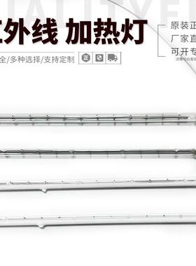 红外线3000W 378MM单管半涂白 400V注塑机加热管 IR灯吹瓶机灯