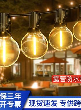 户外G40LED灯串彩灯防水阳台节日场景布置装饰露营球泡氛围串灯