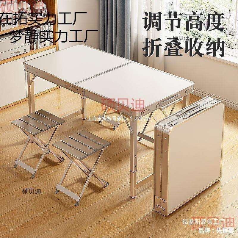 L折叠桌子1米2摆摊便携式卖货地推桌夜市地摊桌便携地推户外桌椅