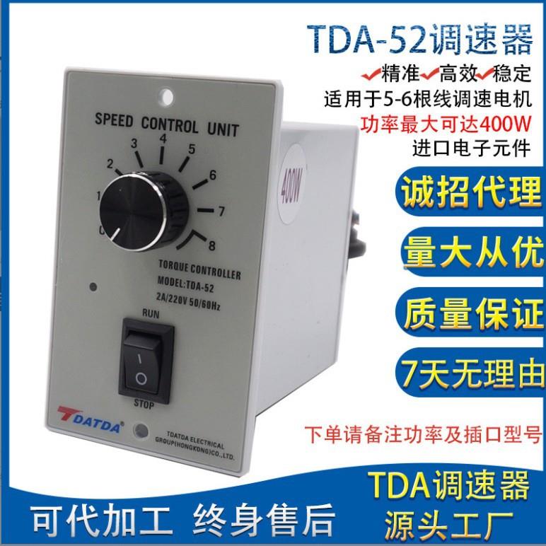 （升级款/稳压大功率调速二代US52 马达电机调速 交流220V 6-400W