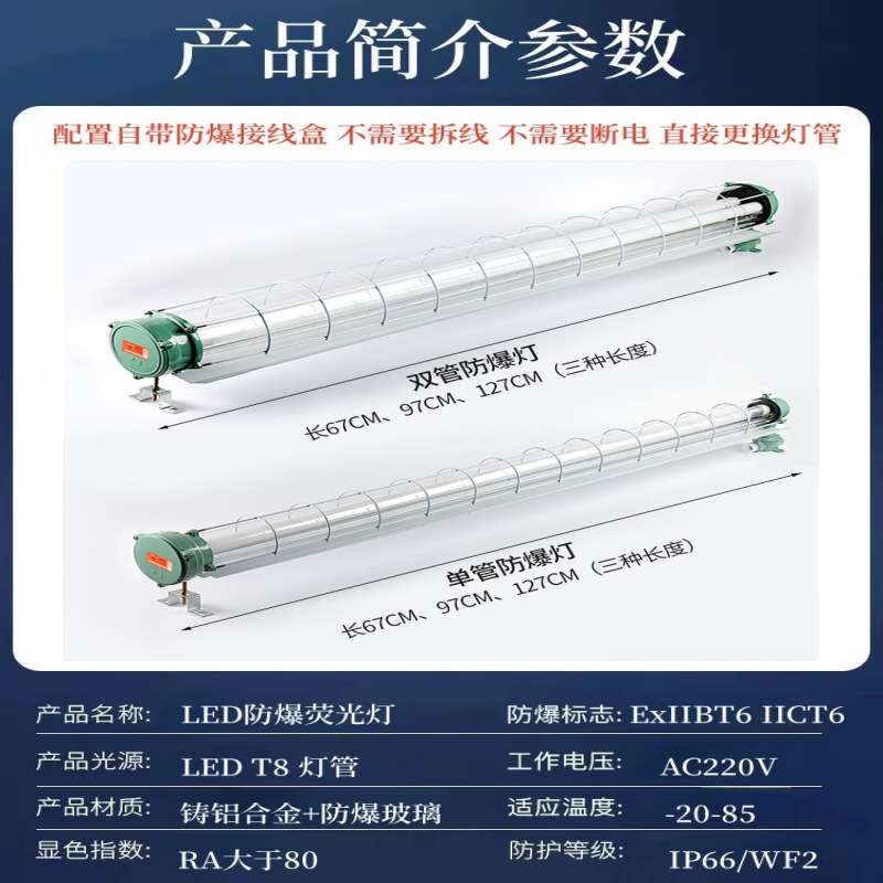 LED防爆灯荧光灯隔爆型1x40wT8日光灯单管双管仓库厂房防潮三防灯