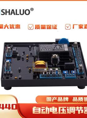 黑色AVR SX440自动稳压器交流发电机稳定器柴油发电机零件调压板
