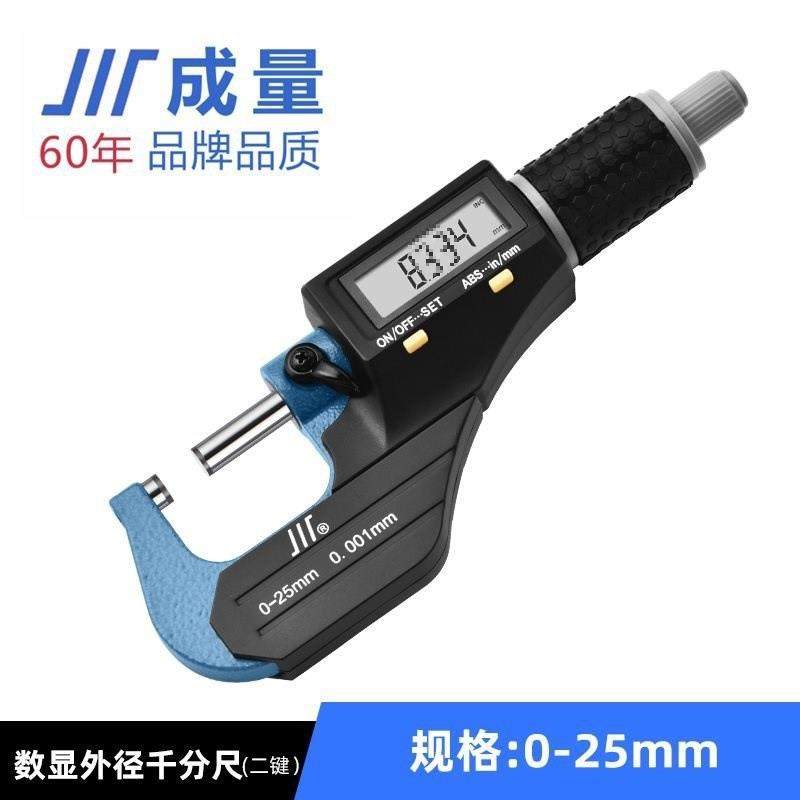 成量电子外径千分尺0-25-50mm精度0.00L1数显千分尺杠杆微垒德株,3C数码配件,USB灯,淘宝优惠券,粉丝福利购,淘宝优惠卷