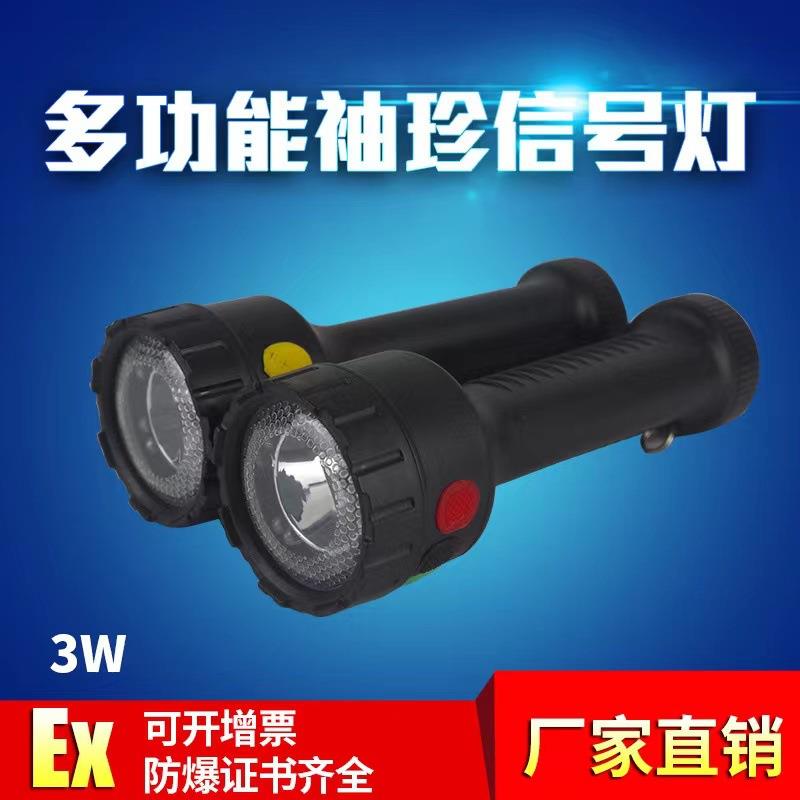 MSL4720多功能袖珍信号灯双色铁路信号灯MSL4730三色手电筒信号灯