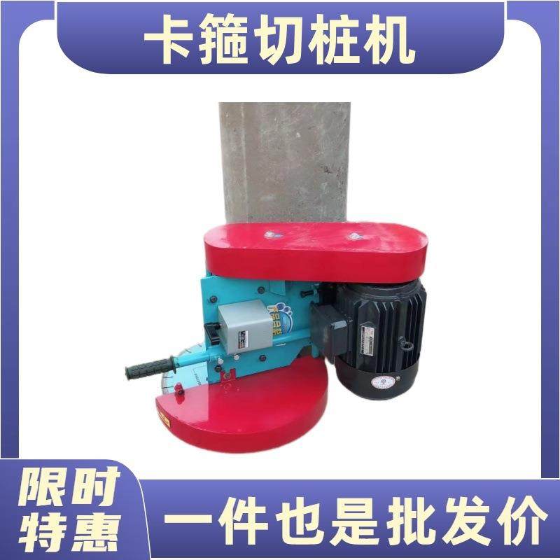 卡箍式切桩机混凝土桩头锯切机水泥管桩切割机电线杆空心桩切断机