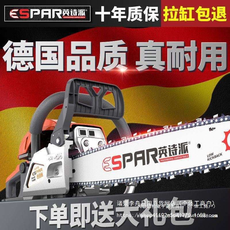 德国油锯进口大功率汽油锯家用锯树砍柴伐木锯砍树大型电锯多功能