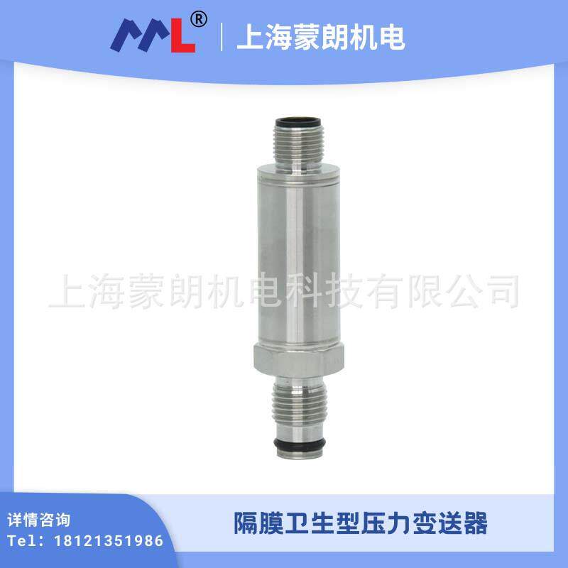MP2451卫生型平膜压力变送器 充油芯体 G1/4 4-20mA