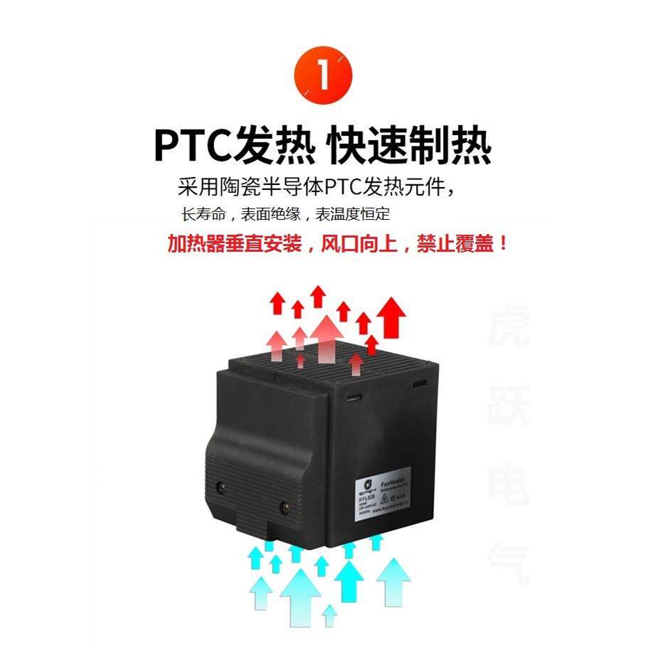 CSL028-400W风扇加热器 电器柜除湿器 防潮加热器 除凝露加热器