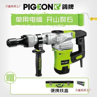 鸽牌G2-0838电镐大功率专业 工业开槽拆墙铲墙破石单功能电动工具